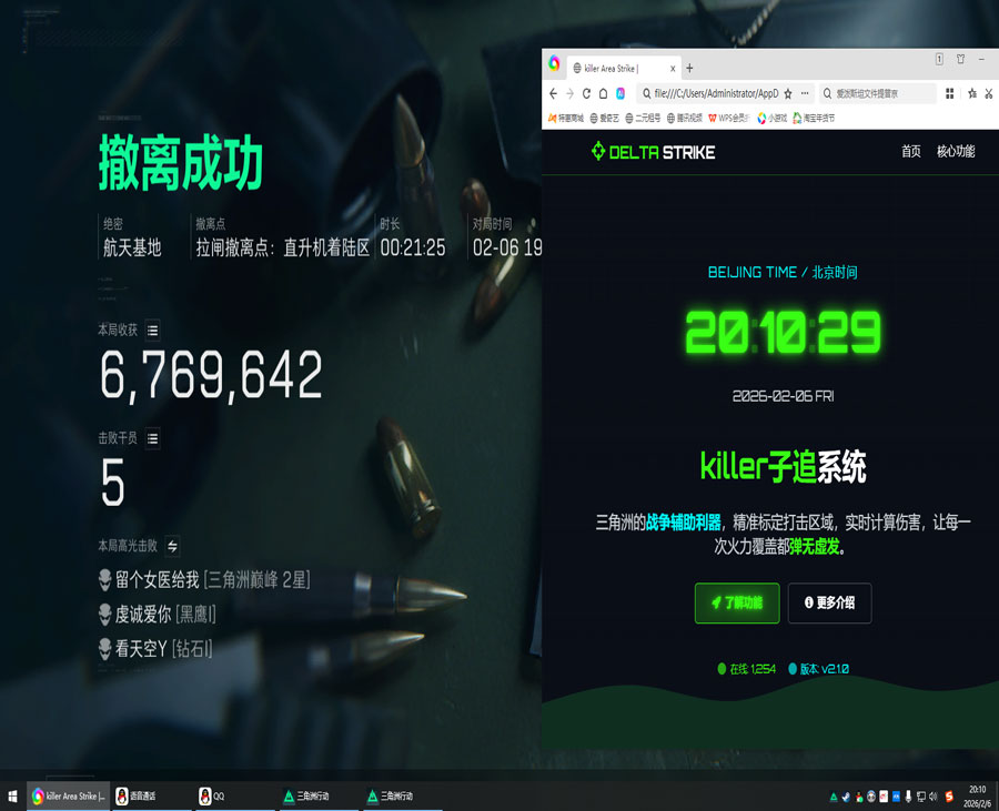 三角洲透视辅助软件效果